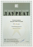 Хлопья овсяные быстрого приготовления - лауреат конкурса 100 Лучших товаров России 2013